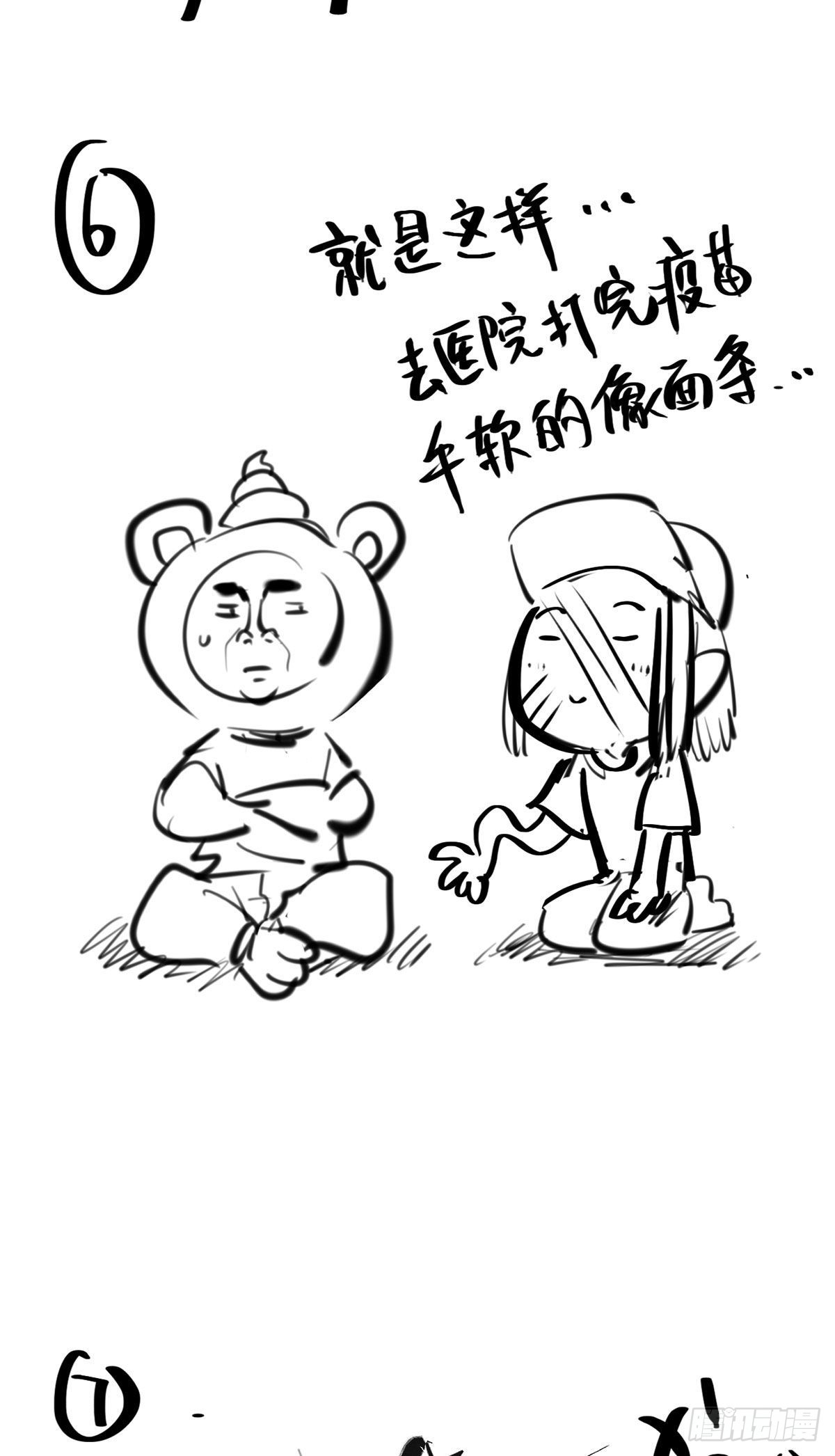 畫江湖之不良人 官方授權漫畫 - 休刊一期 - 1