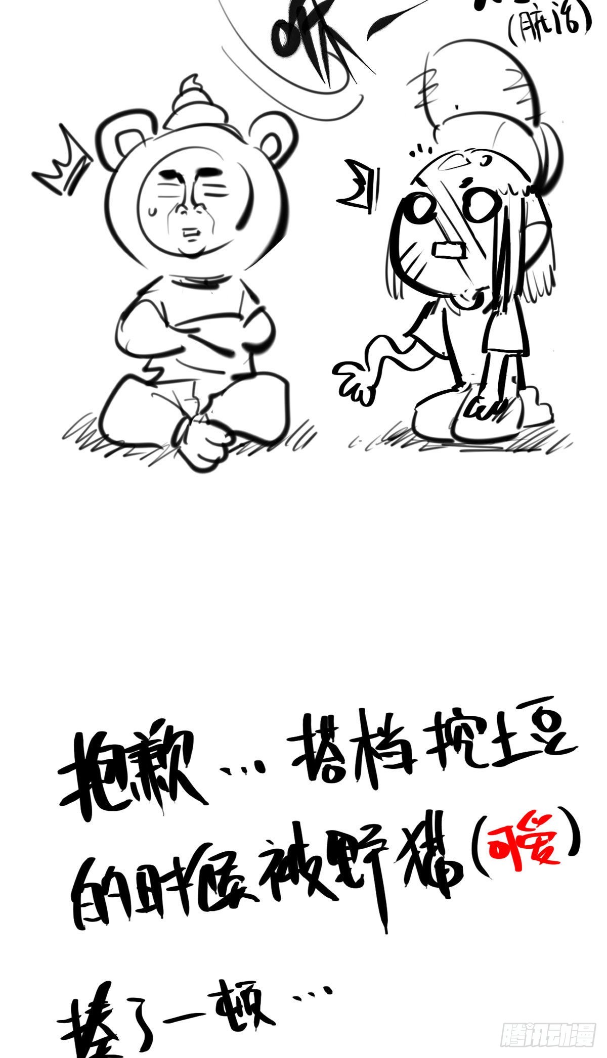 畫江湖之不良人 官方授權漫畫 - 休刊一期 - 2