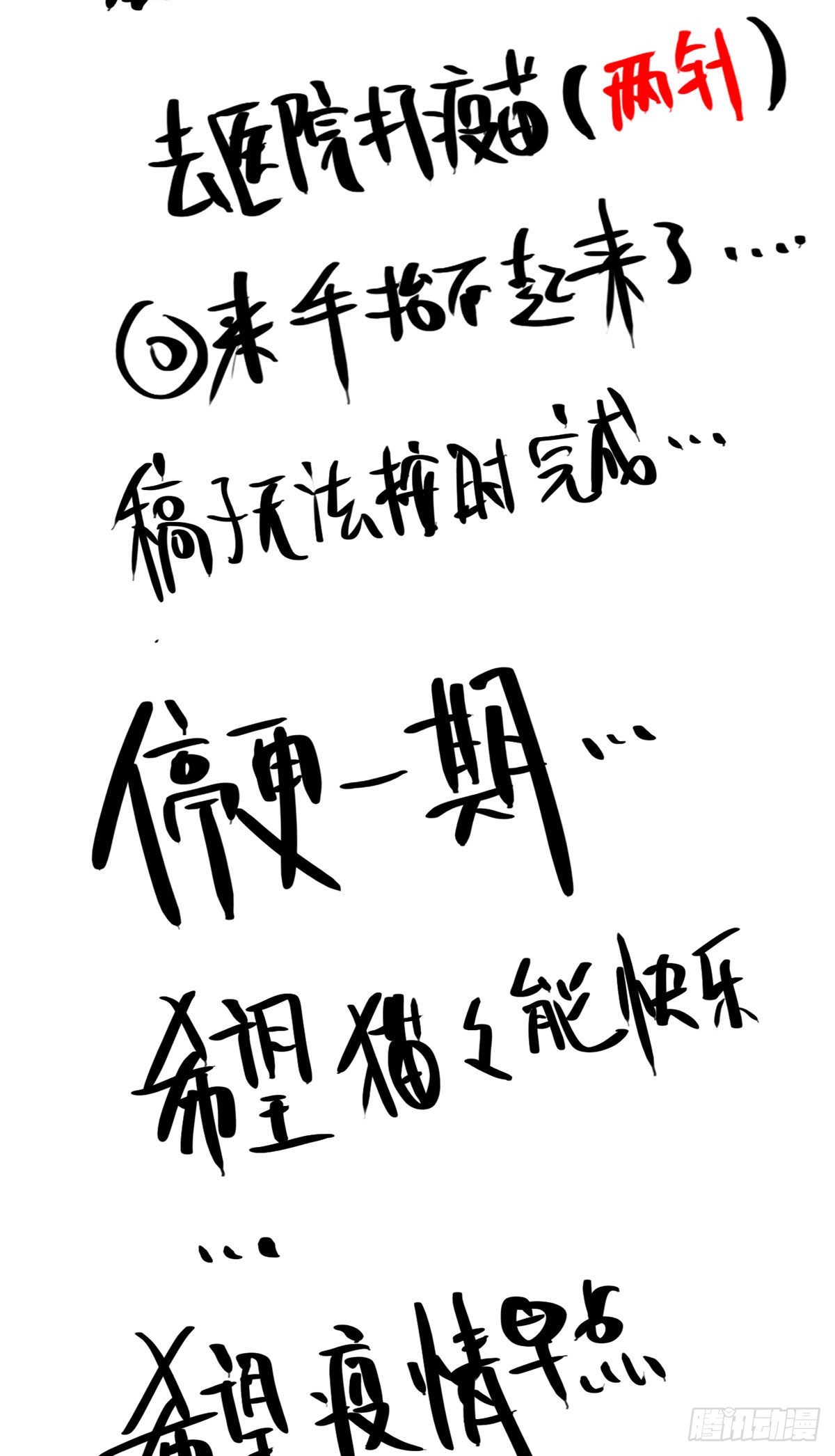 畫江湖之不良人 官方授權漫畫 - 休刊一期 - 1