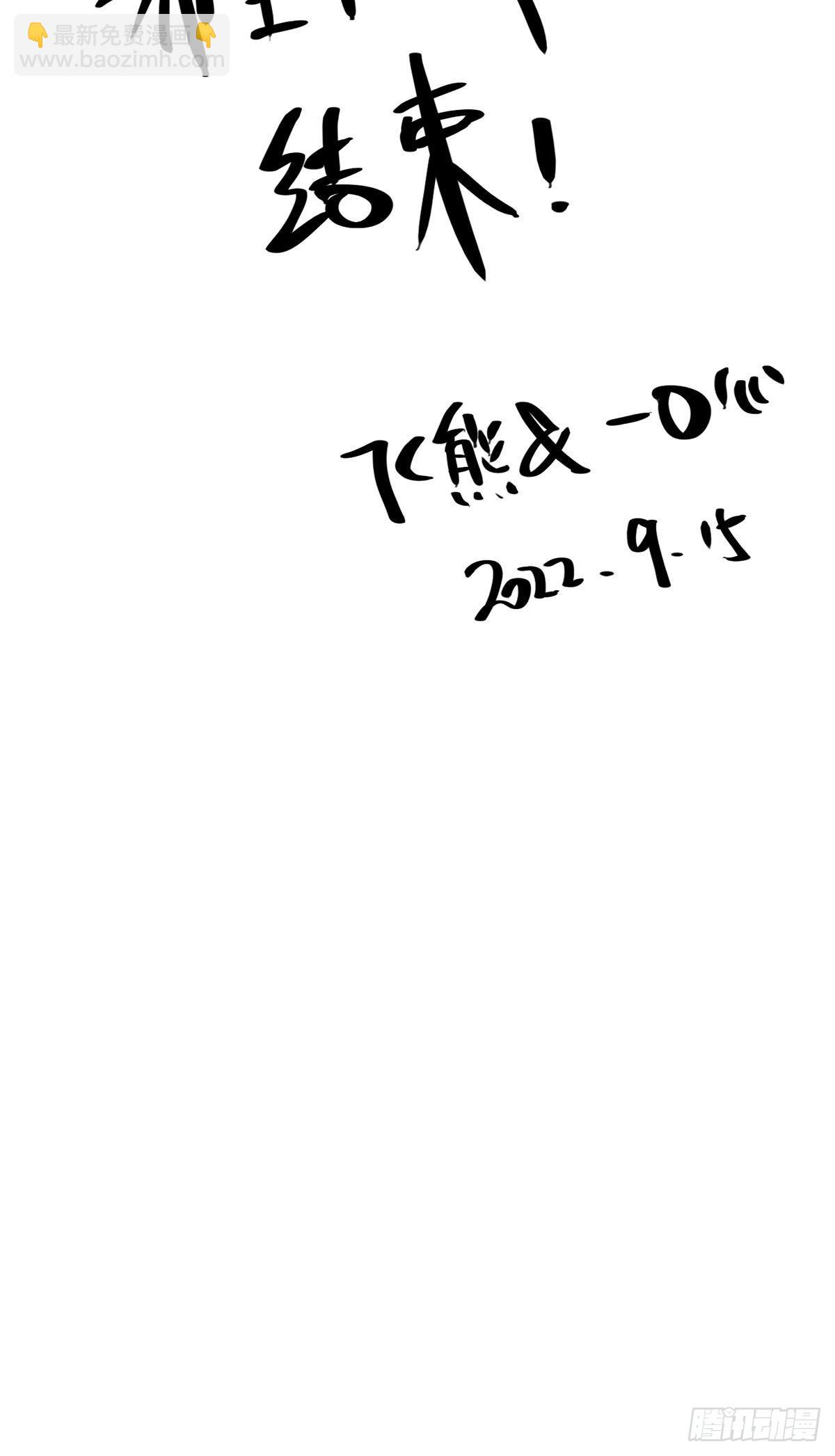 畫江湖之不良人 官方授權漫畫 - 休刊一期 - 2