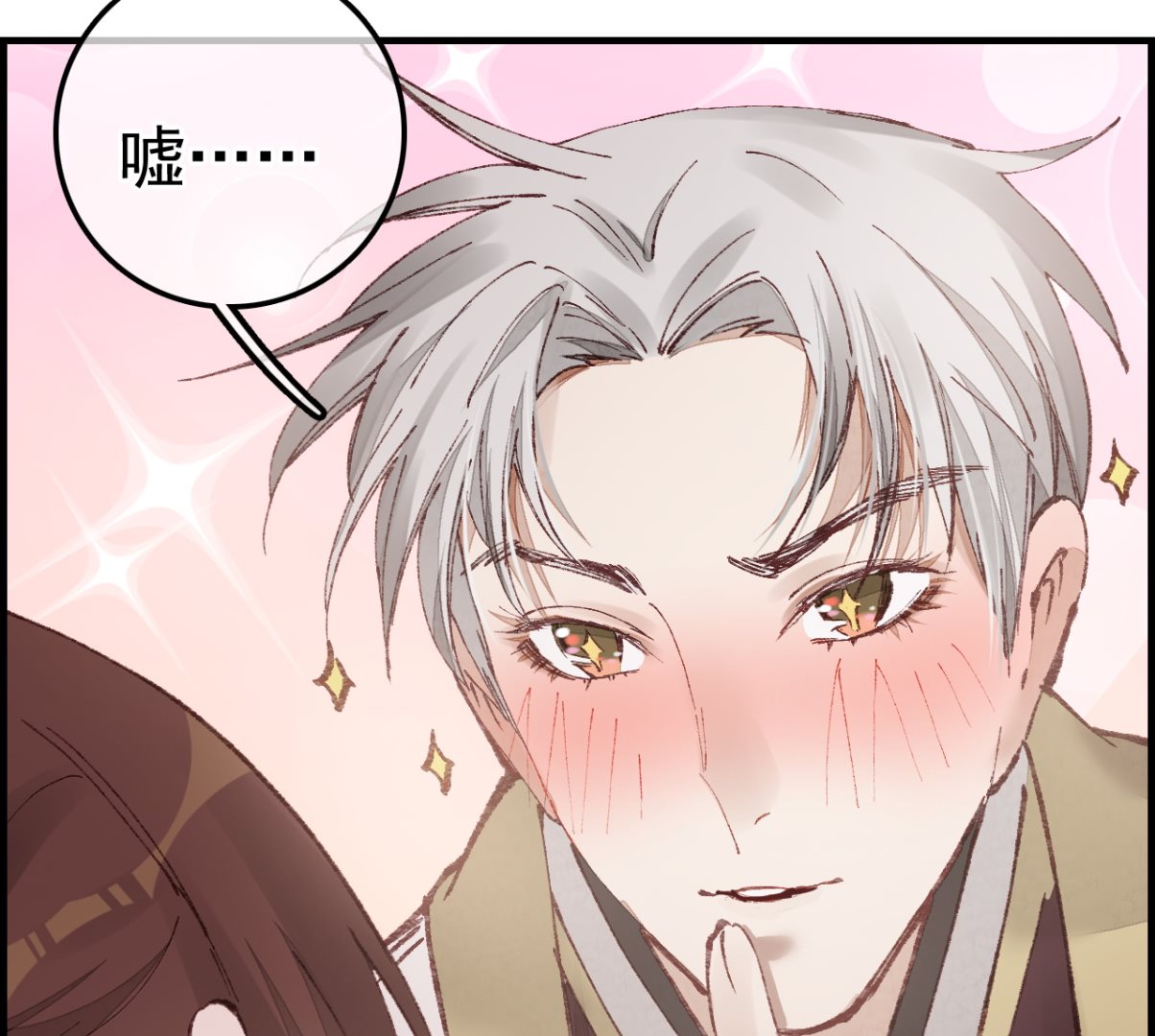 畫江湖之不良人 官方授權漫畫 - 飛起來啦(3/3) - 1