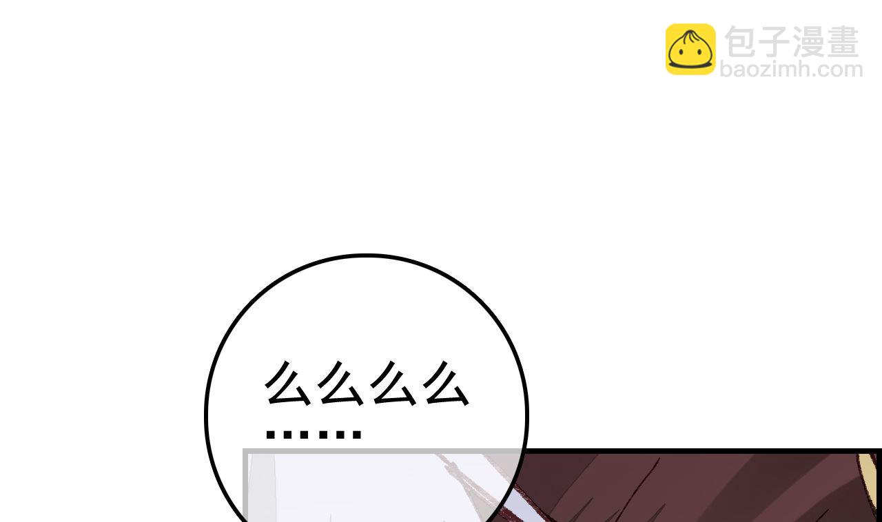 畫江湖之不良人 官方授權漫畫 - 飛起來啦(3/3) - 3