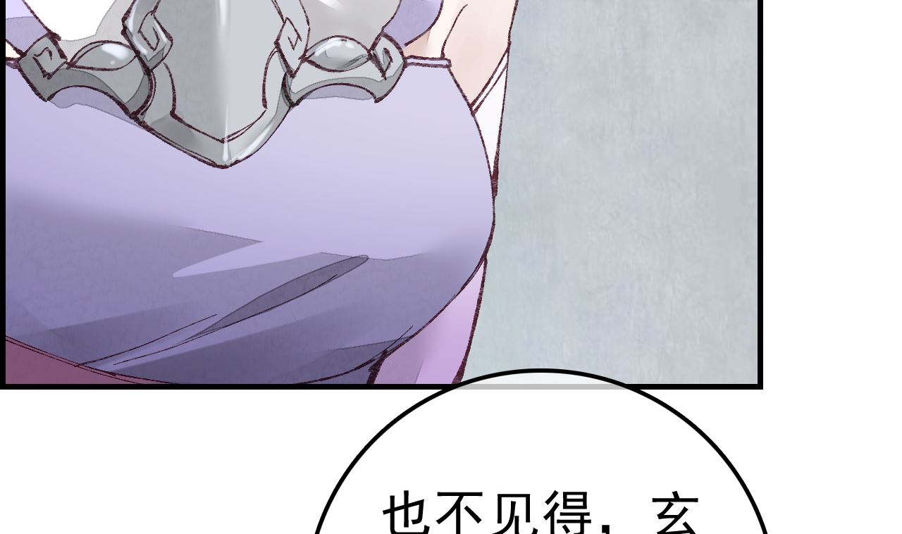 畫江湖之不良人 官方授權漫畫 - 飛起來啦(1/3) - 3