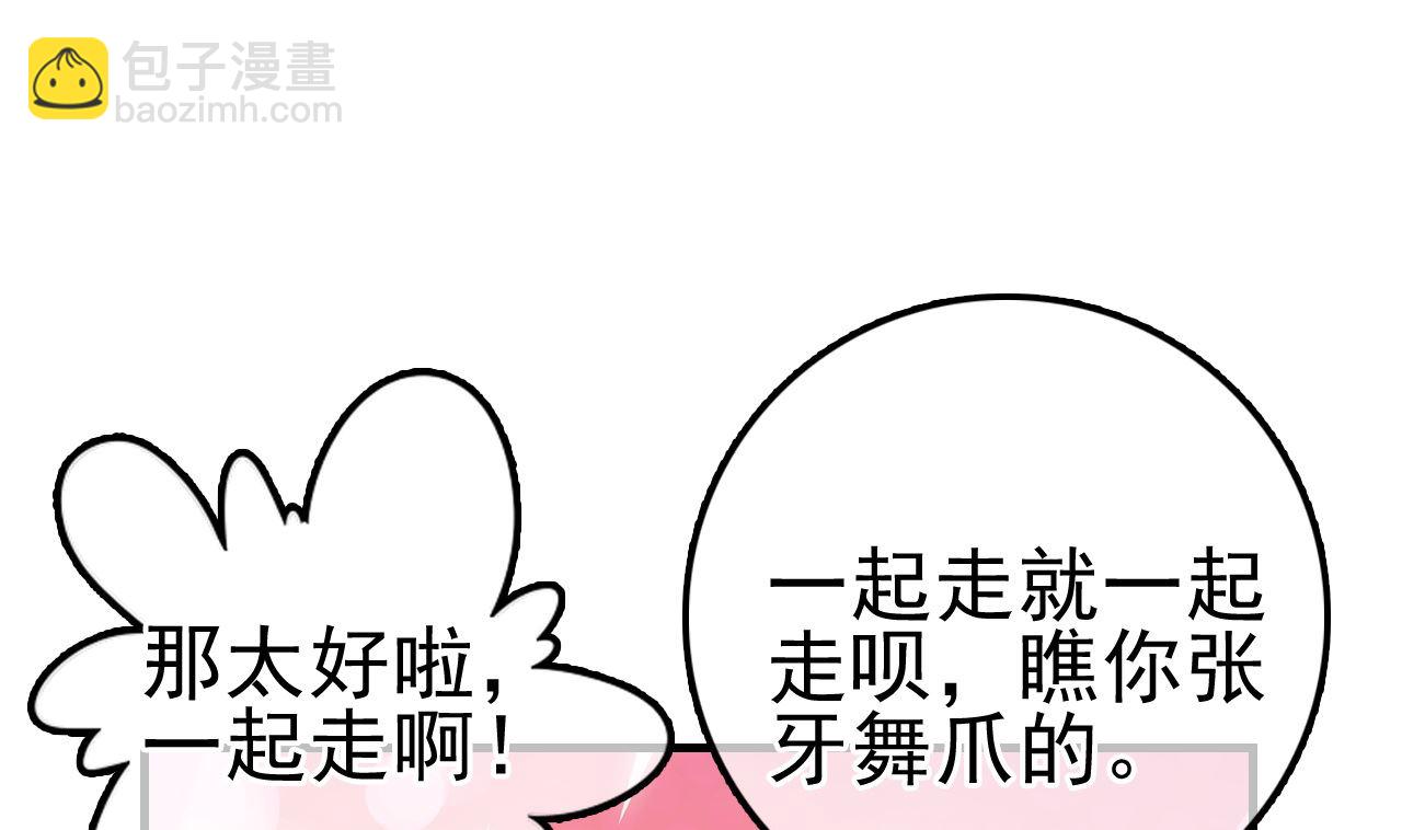 畫江湖之不良人 官方授權漫畫 - 飛起來啦(1/3) - 4