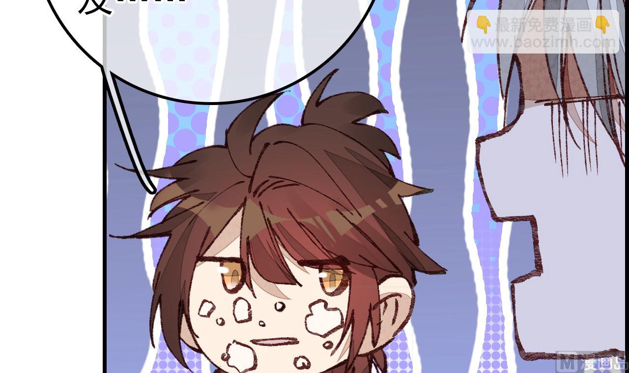 畫江湖之不良人 官方授權漫畫 - 飛起來啦(1/3) - 1