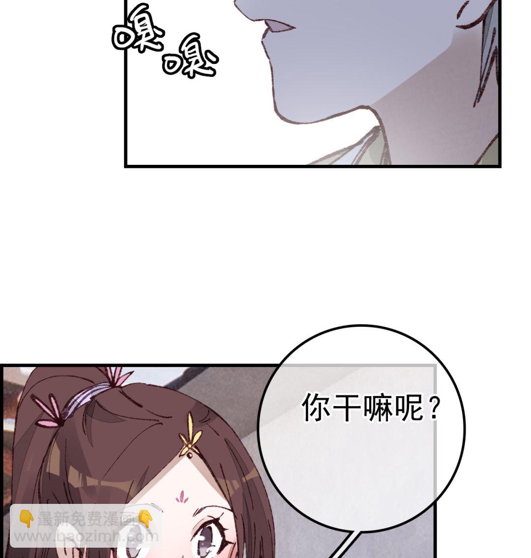 畫江湖之不良人 官方授權漫畫 - 飛起來啦(1/3) - 3