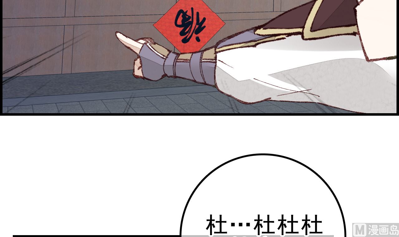 畫江湖之不良人 官方授權漫畫 - 飛起來啦(1/3) - 2