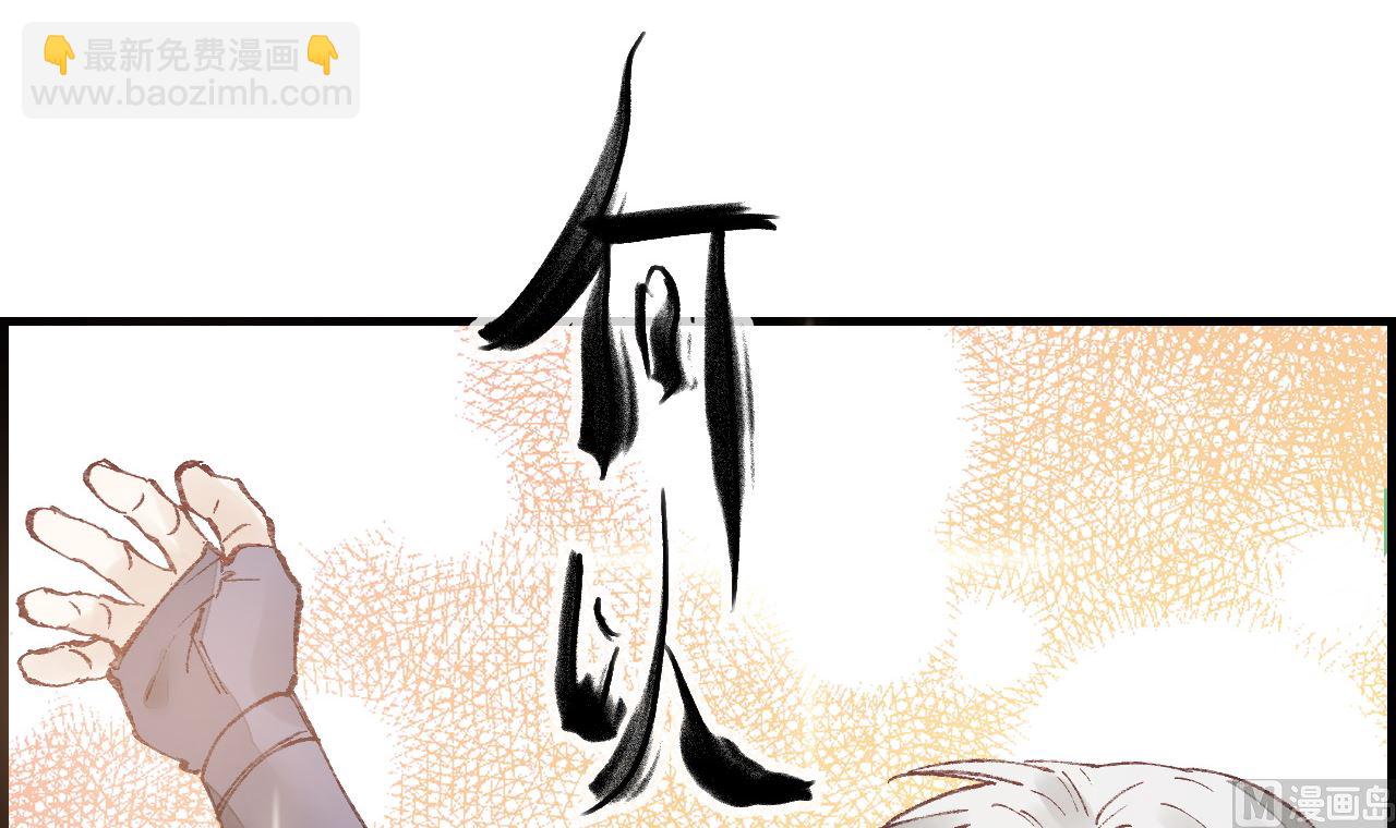 畫江湖之不良人 官方授權漫畫 - 飛起來啦(1/3) - 5