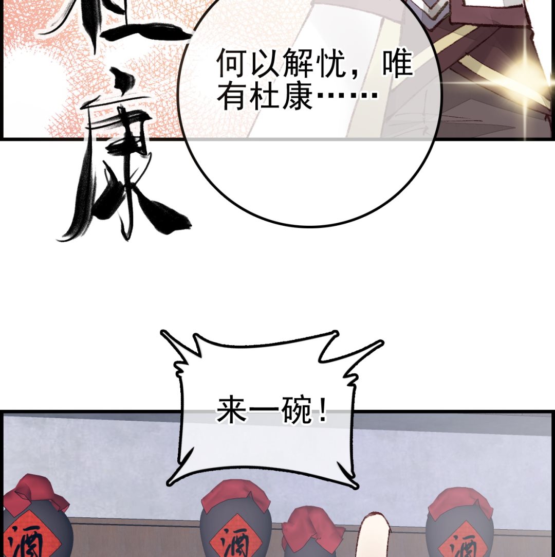 畫江湖之不良人 官方授權漫畫 - 飛起來啦(1/3) - 7