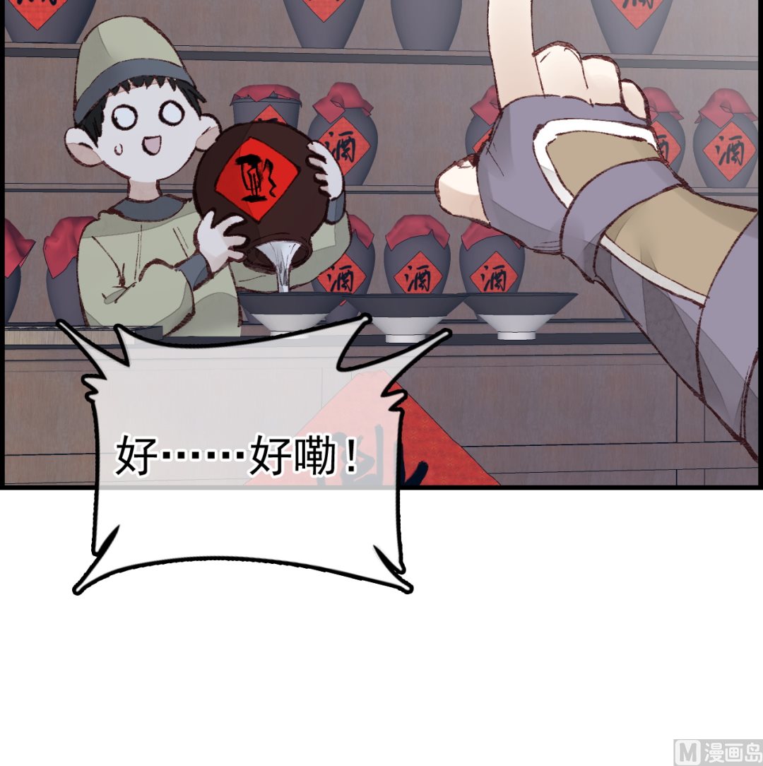 畫江湖之不良人 官方授權漫畫 - 飛起來啦(1/3) - 8