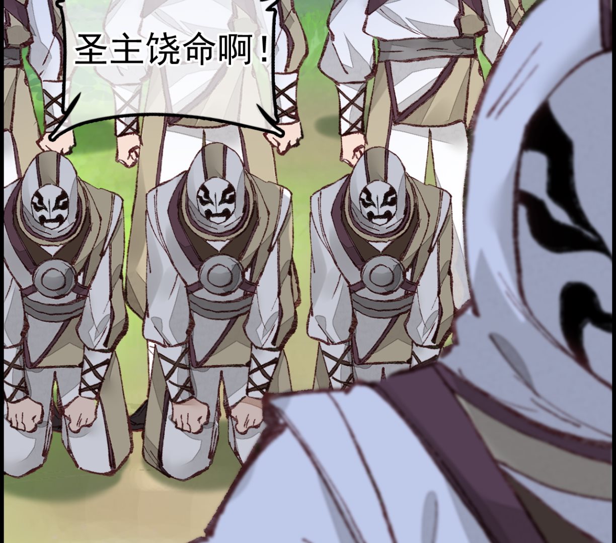 畫江湖之不良人 官方授權漫畫 - 飛起來啦(2/3) - 6