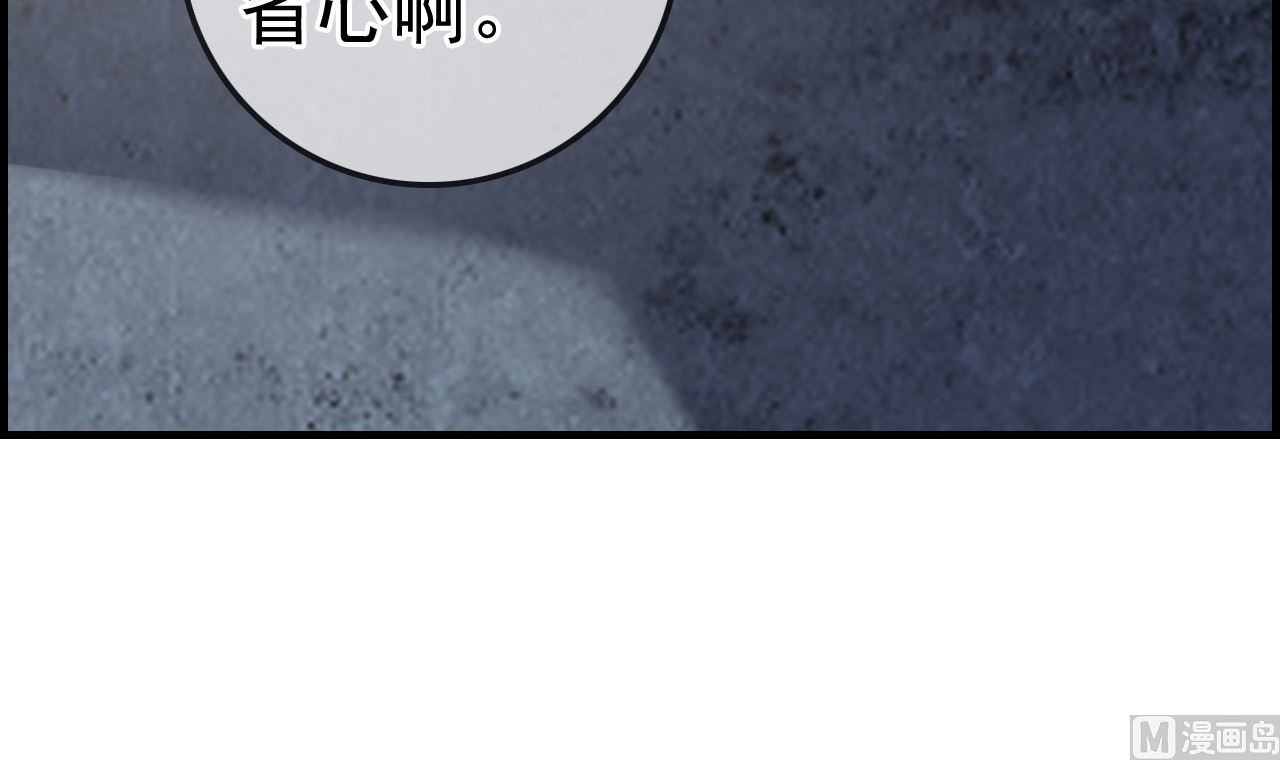 畫江湖之不良人 官方授權漫畫 - 飛起來啦(2/3) - 8