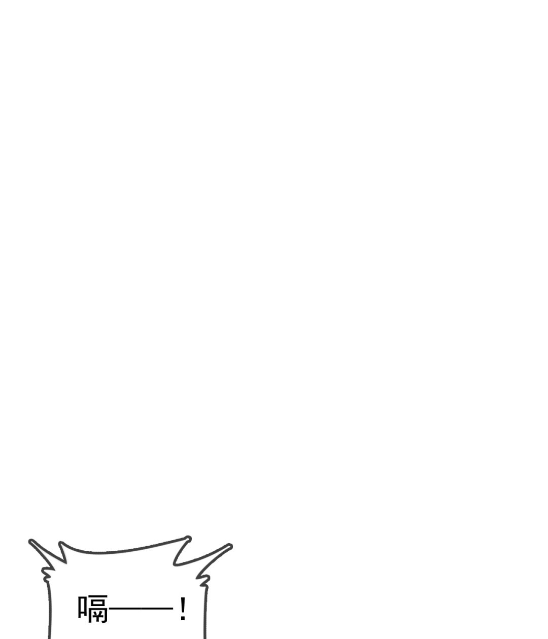 畫江湖之不良人 官方授權漫畫 - 飛起來啦(2/3) - 1