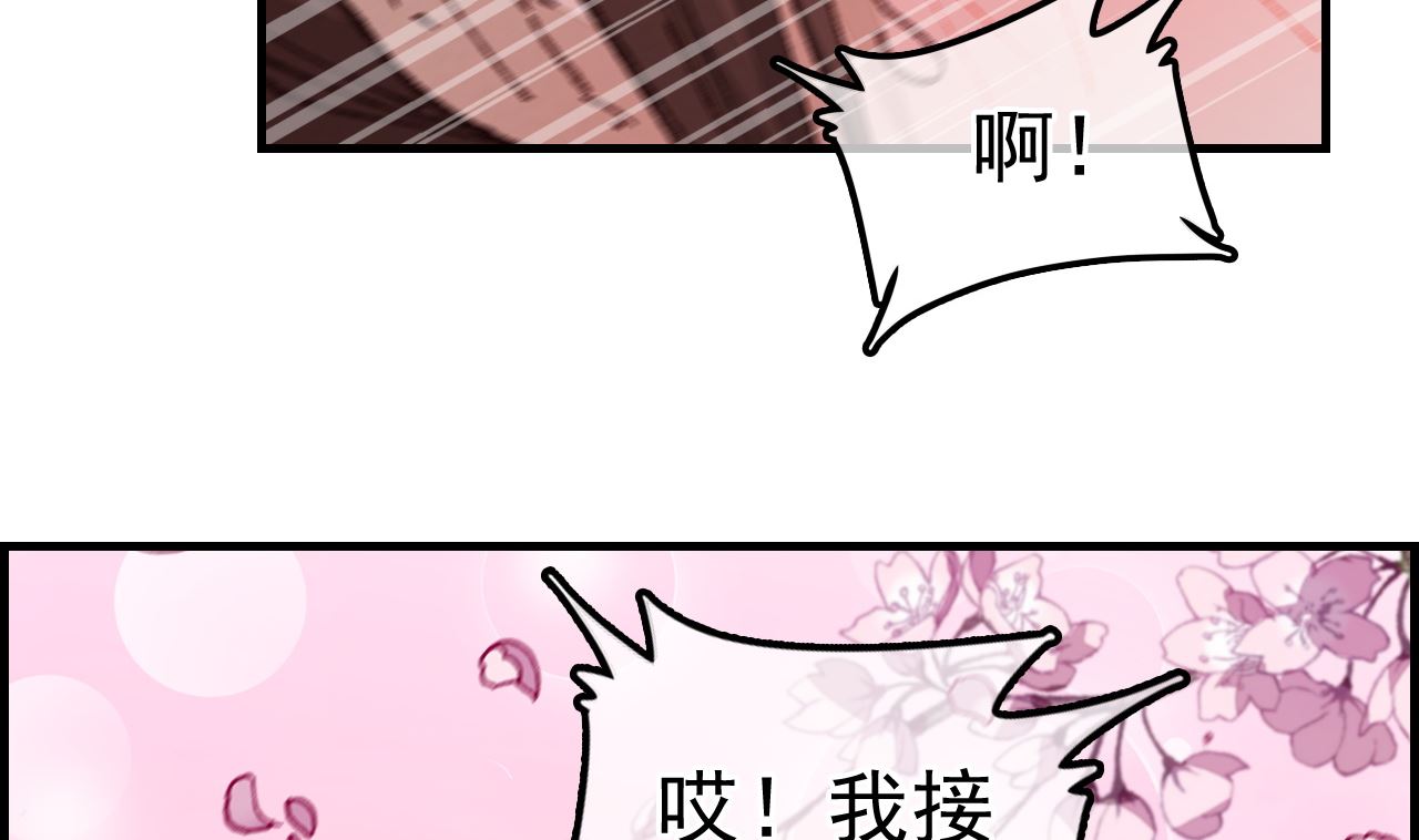 畫江湖之不良人 官方授權漫畫 - 飛起來啦(2/3) - 4