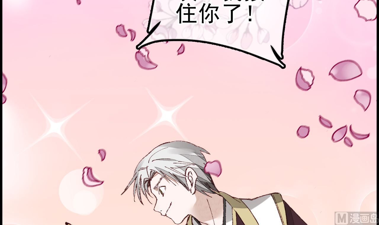 畫江湖之不良人 官方授權漫畫 - 飛起來啦(2/3) - 5