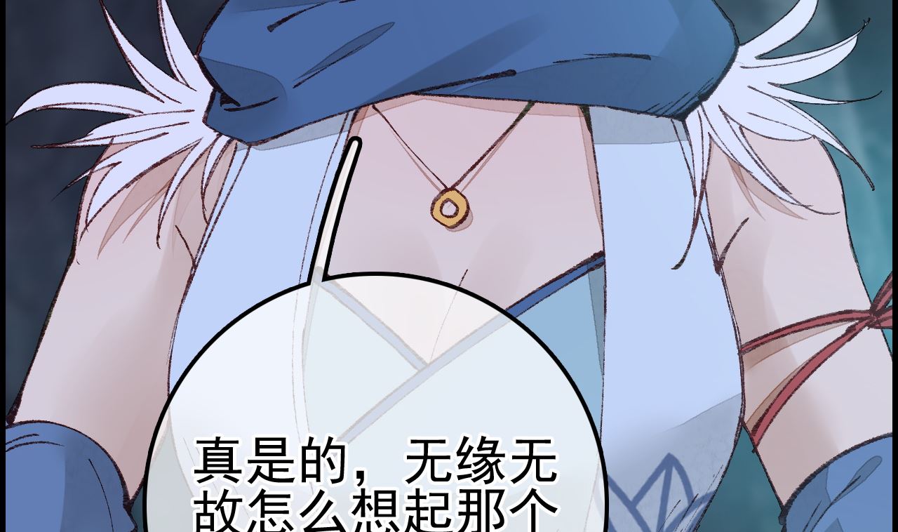 畫江湖之不良人 官方授權漫畫 - 傾國傾城(3/3) - 5