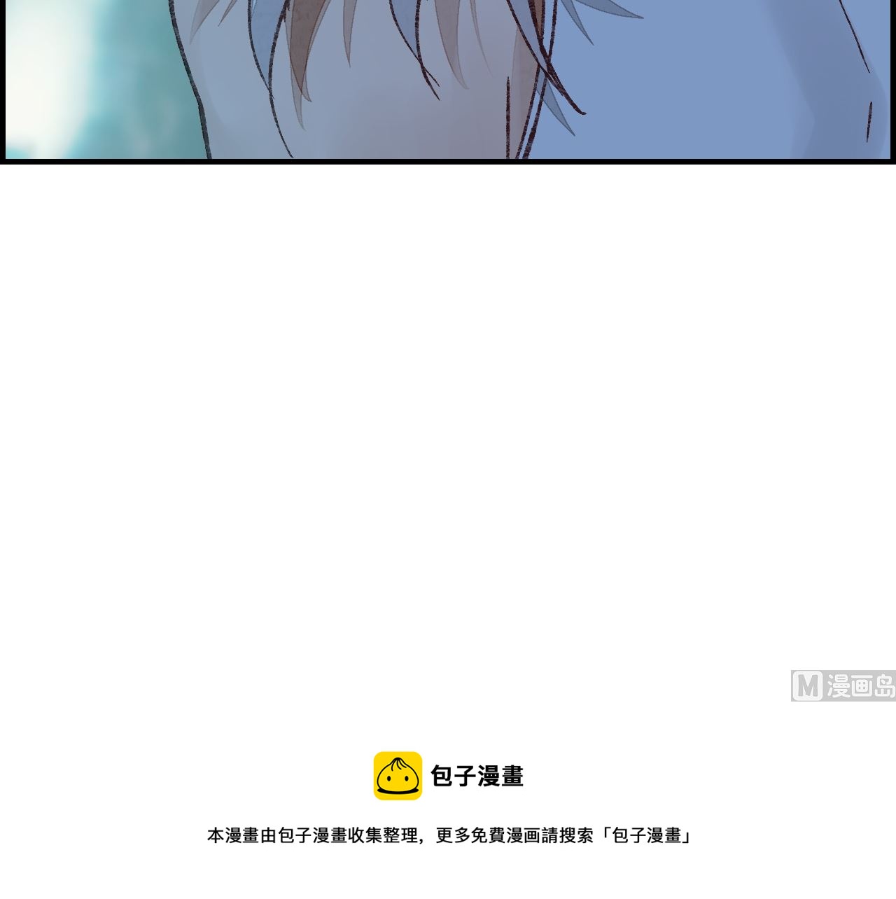 畫江湖之不良人 官方授權漫畫 - 傾國傾城(3/3) - 6