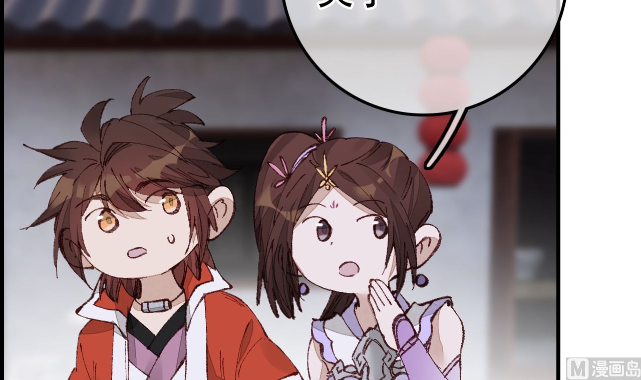 畫江湖之不良人 官方授權漫畫 - 傾國傾城(1/3) - 7