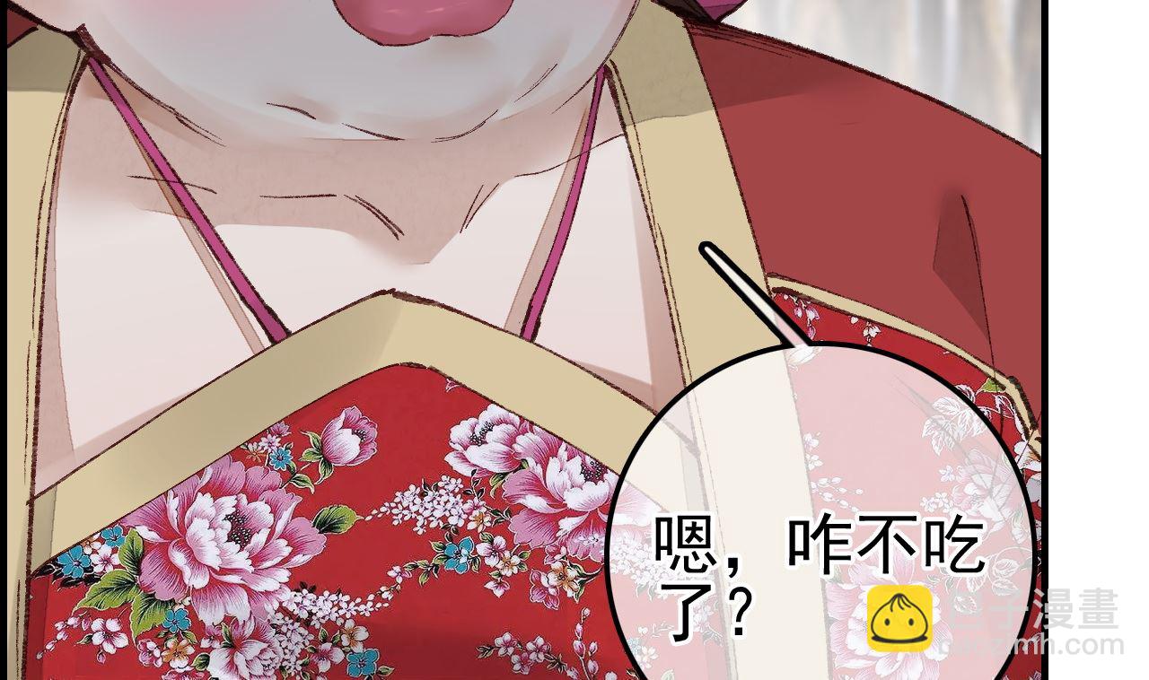 畫江湖之不良人 官方授權漫畫 - 傾國傾城(1/3) - 1