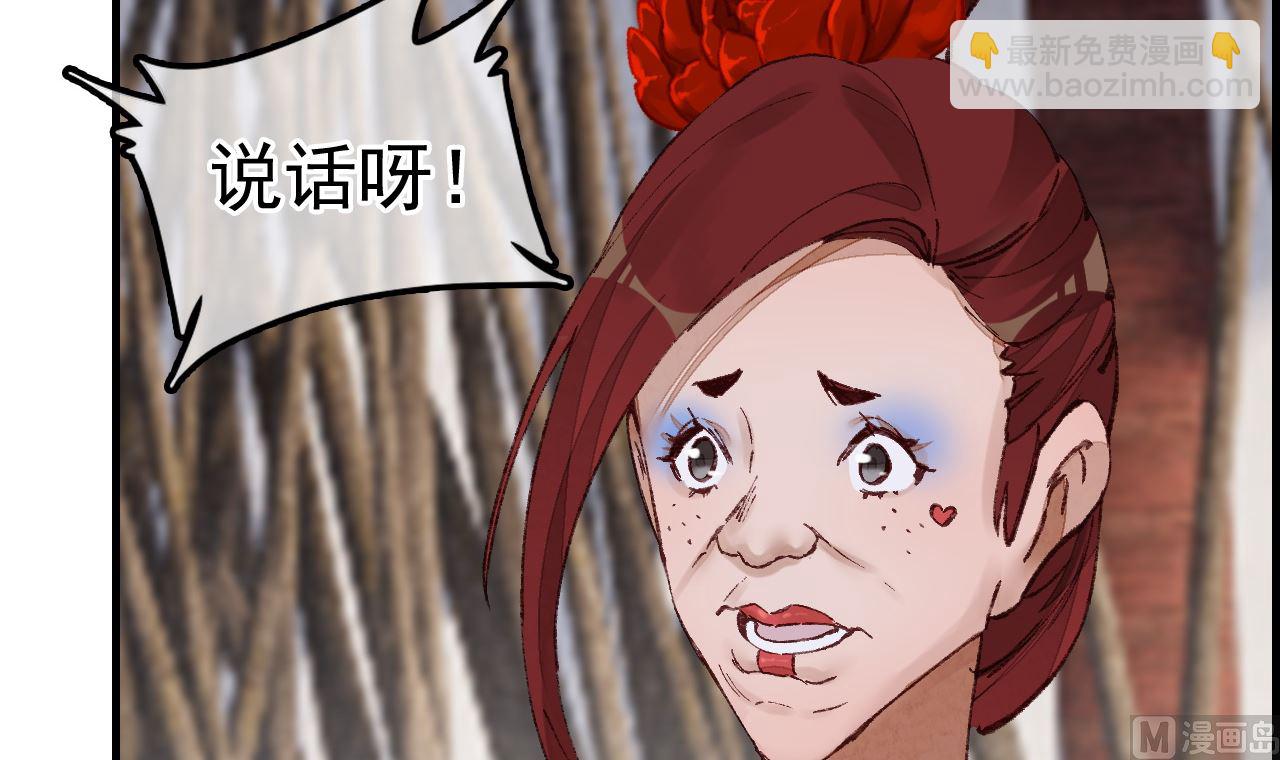 畫江湖之不良人 官方授權漫畫 - 傾國傾城(1/3) - 3