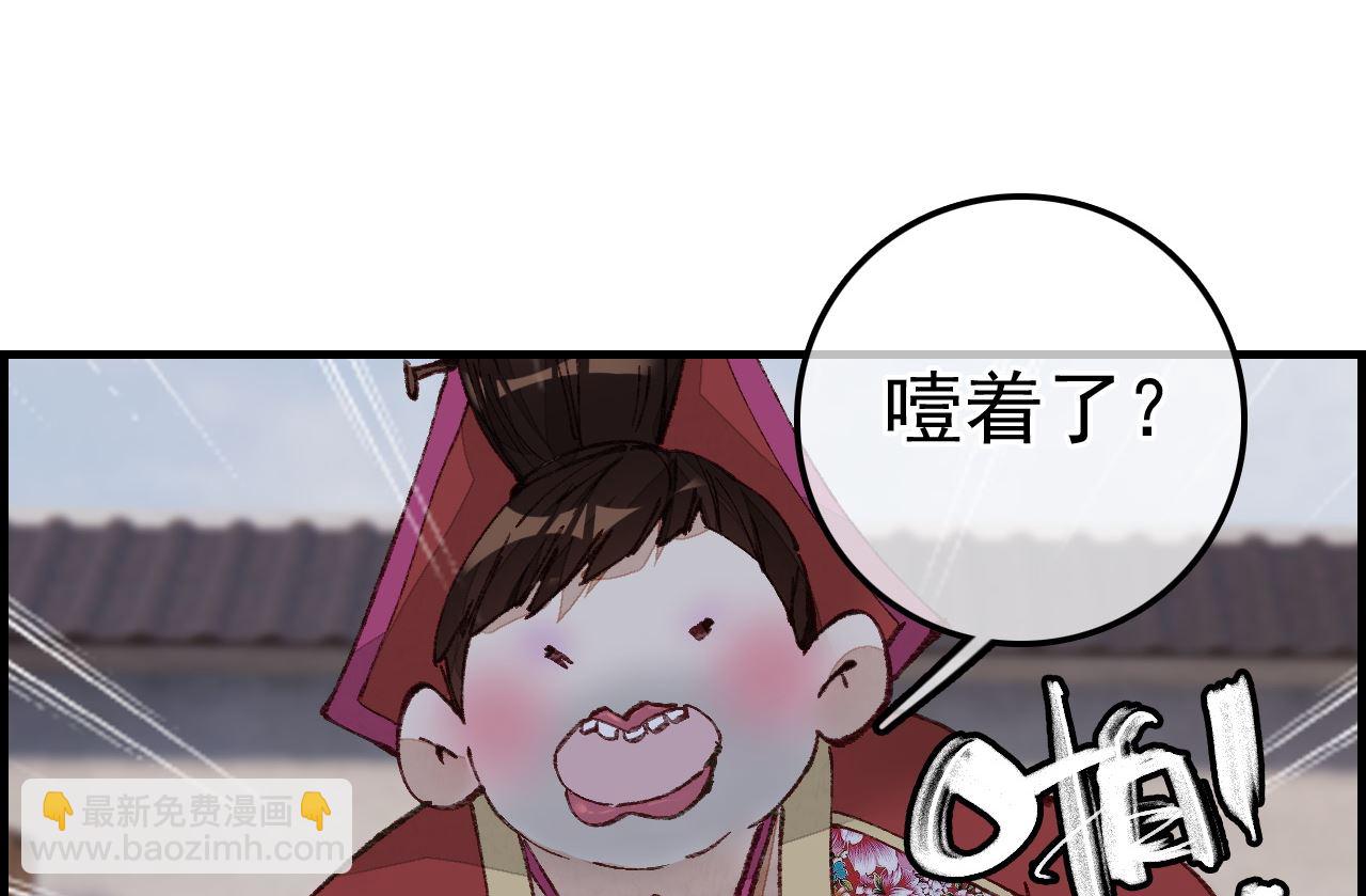 畫江湖之不良人 官方授權漫畫 - 傾國傾城(1/3) - 5