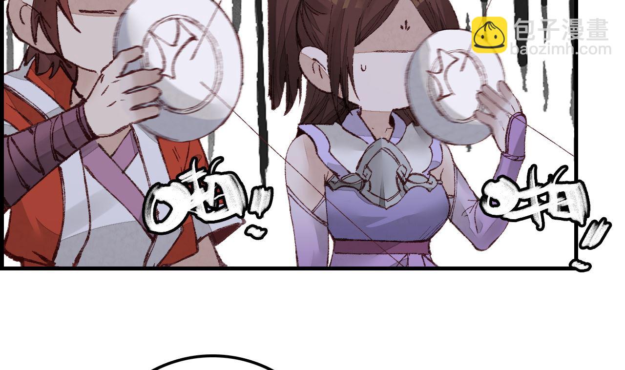 畫江湖之不良人 官方授權漫畫 - 傾國傾城(1/3) - 8