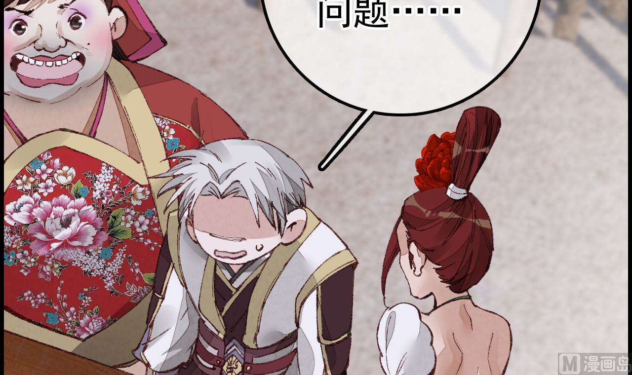 畫江湖之不良人 官方授權漫畫 - 傾國傾城(1/3) - 4