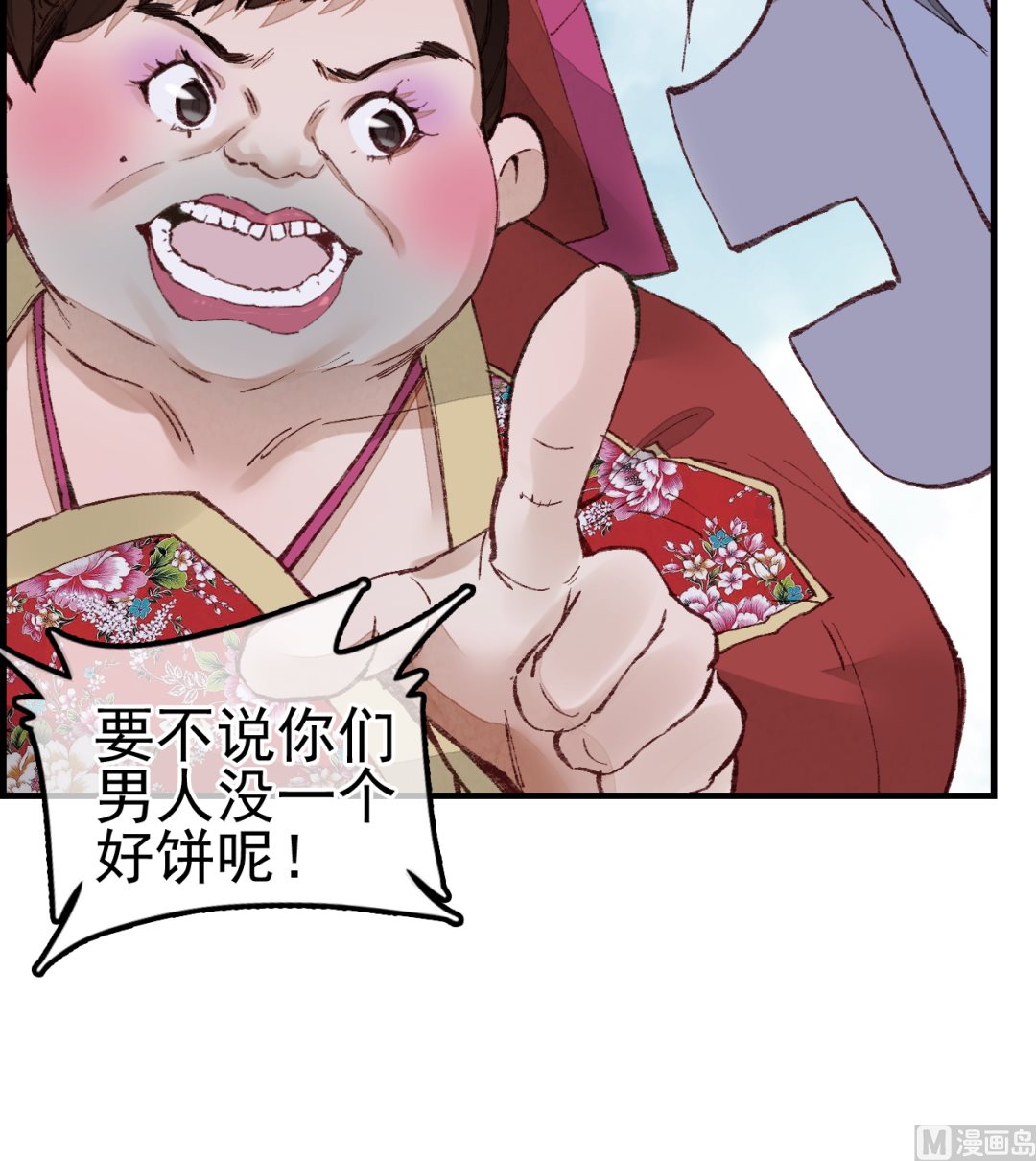 畫江湖之不良人 官方授權漫畫 - 傾國傾城(1/3) - 8