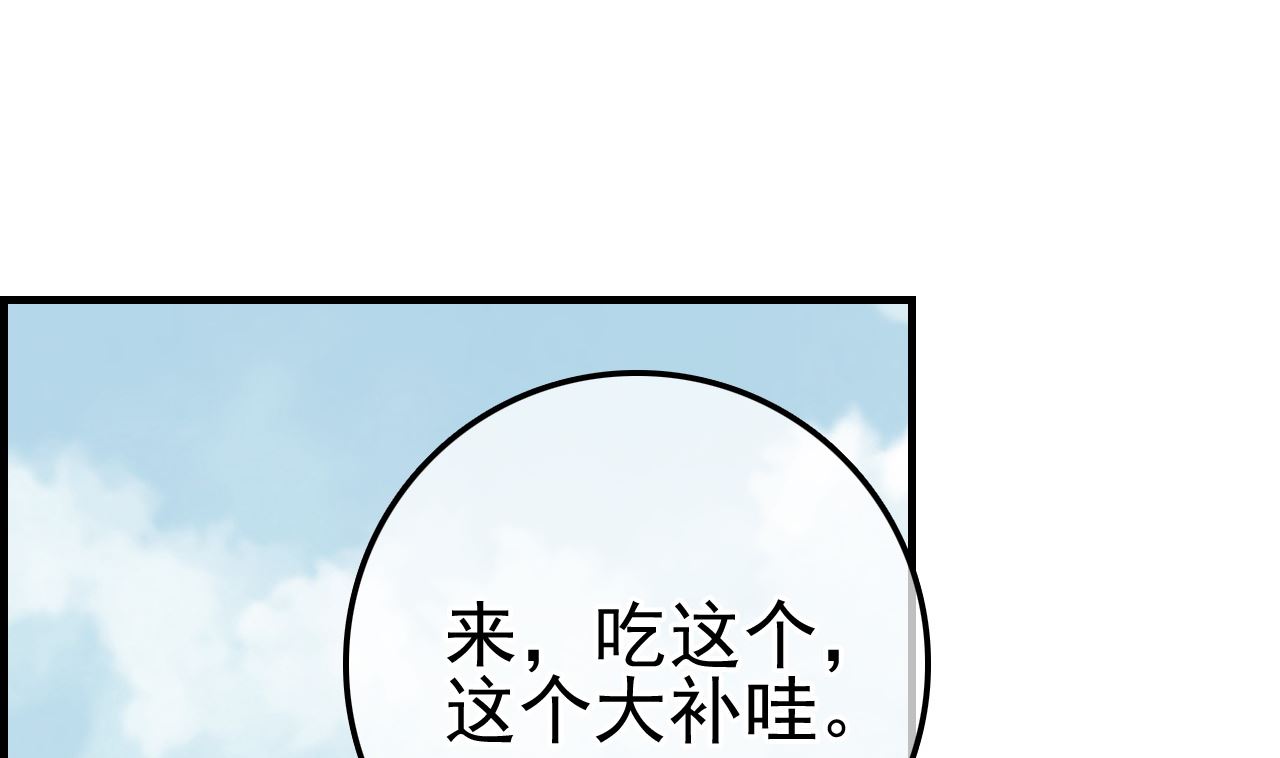 畫江湖之不良人 官方授權漫畫 - 傾國傾城(1/3) - 5