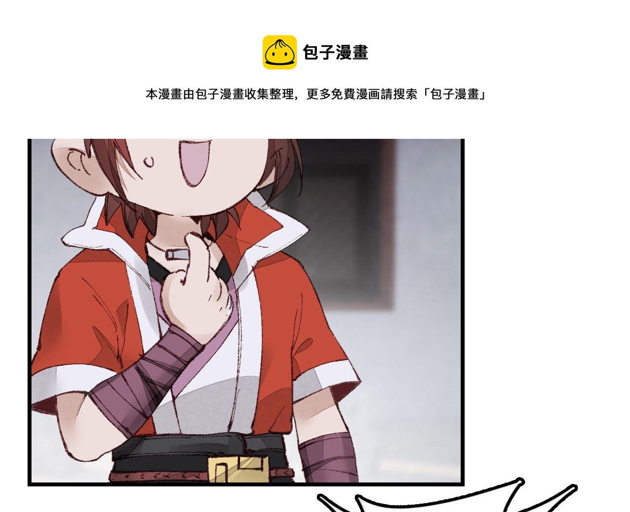 畫江湖之不良人 官方授權漫畫 - 傾國傾城(1/3) - 2