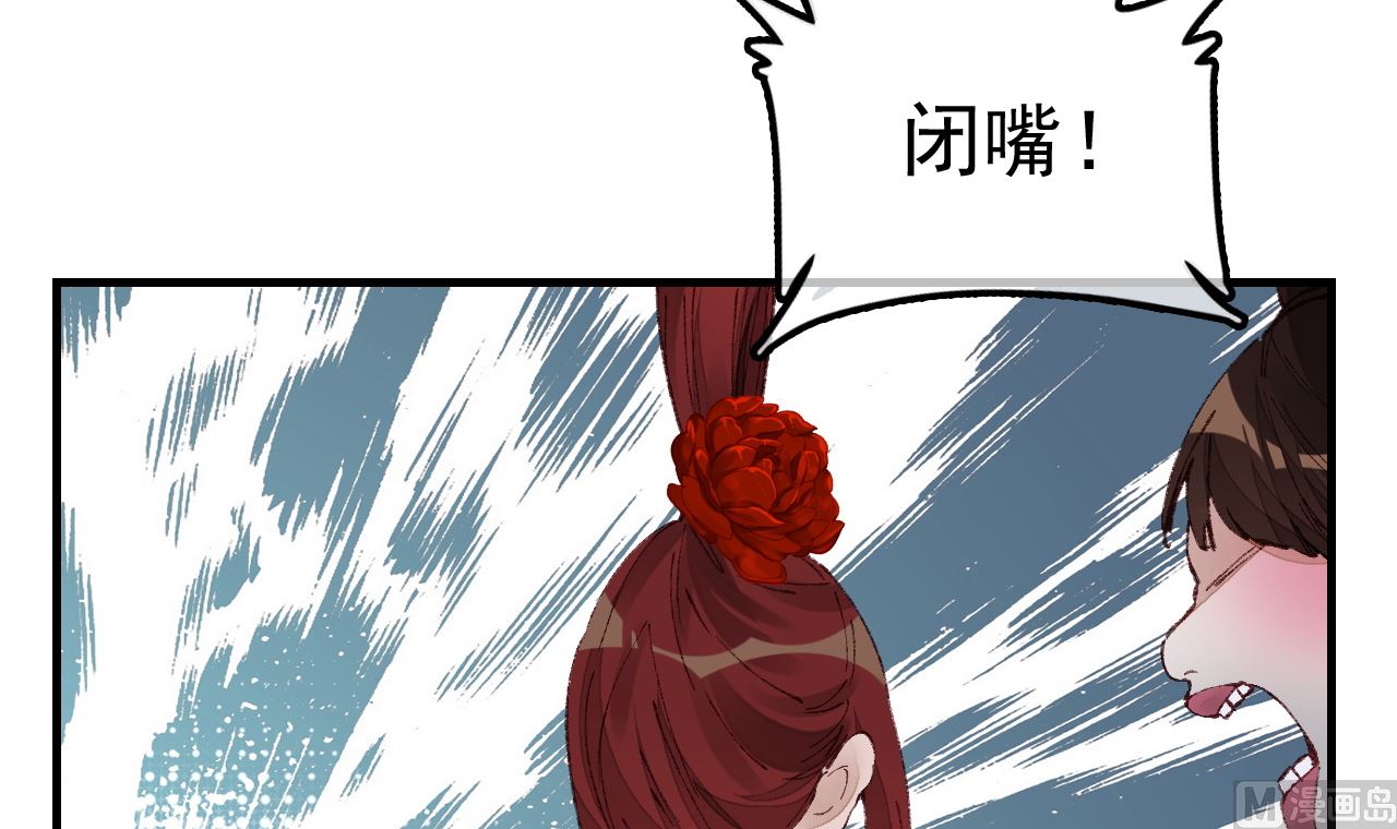 畫江湖之不良人 官方授權漫畫 - 傾國傾城(2/3) - 5