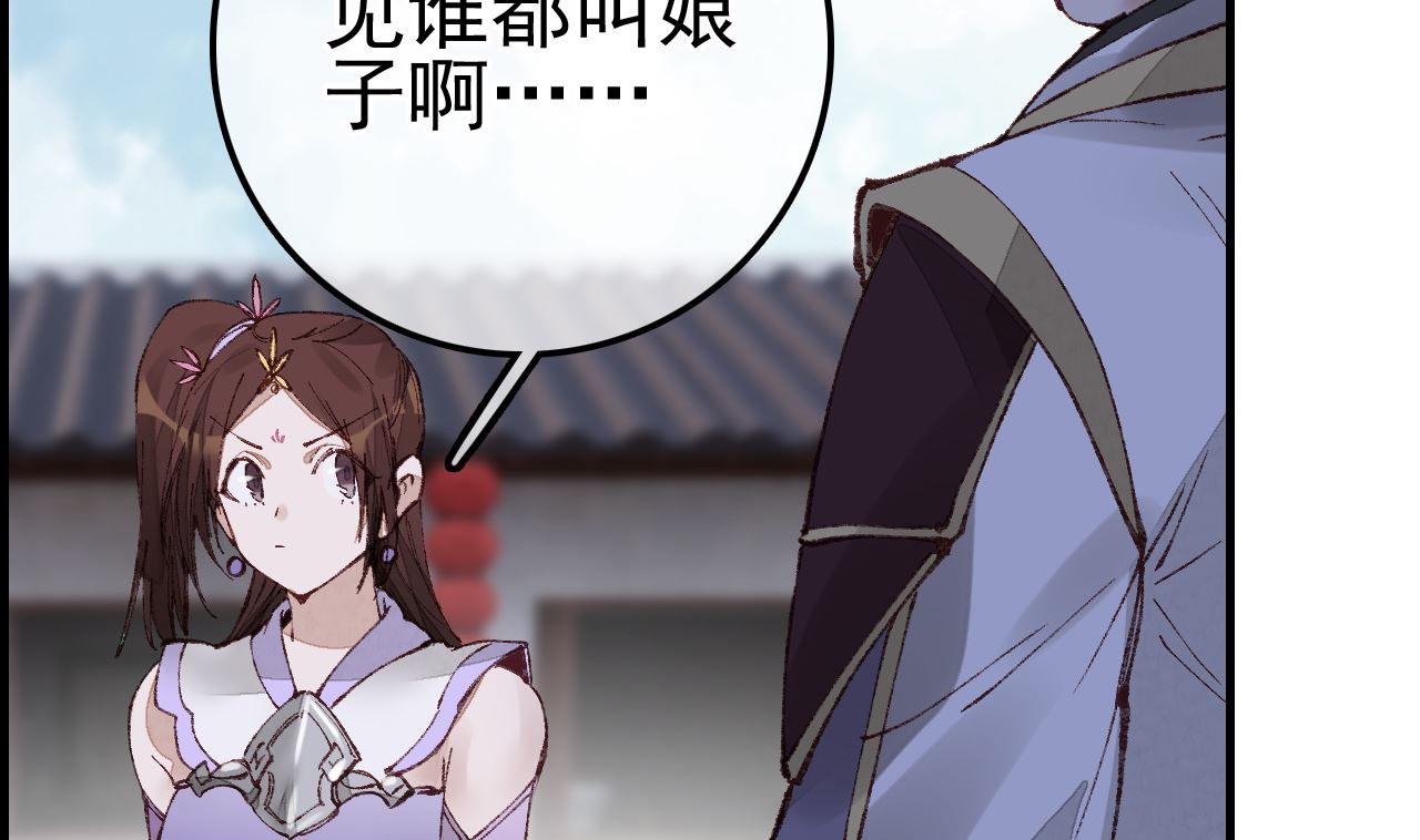 畫江湖之不良人 官方授權漫畫 - 傾國傾城(2/3) - 7