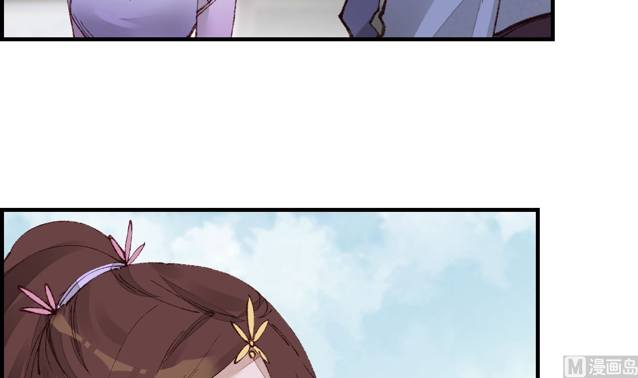 畫江湖之不良人 官方授權漫畫 - 傾國傾城(2/3) - 8