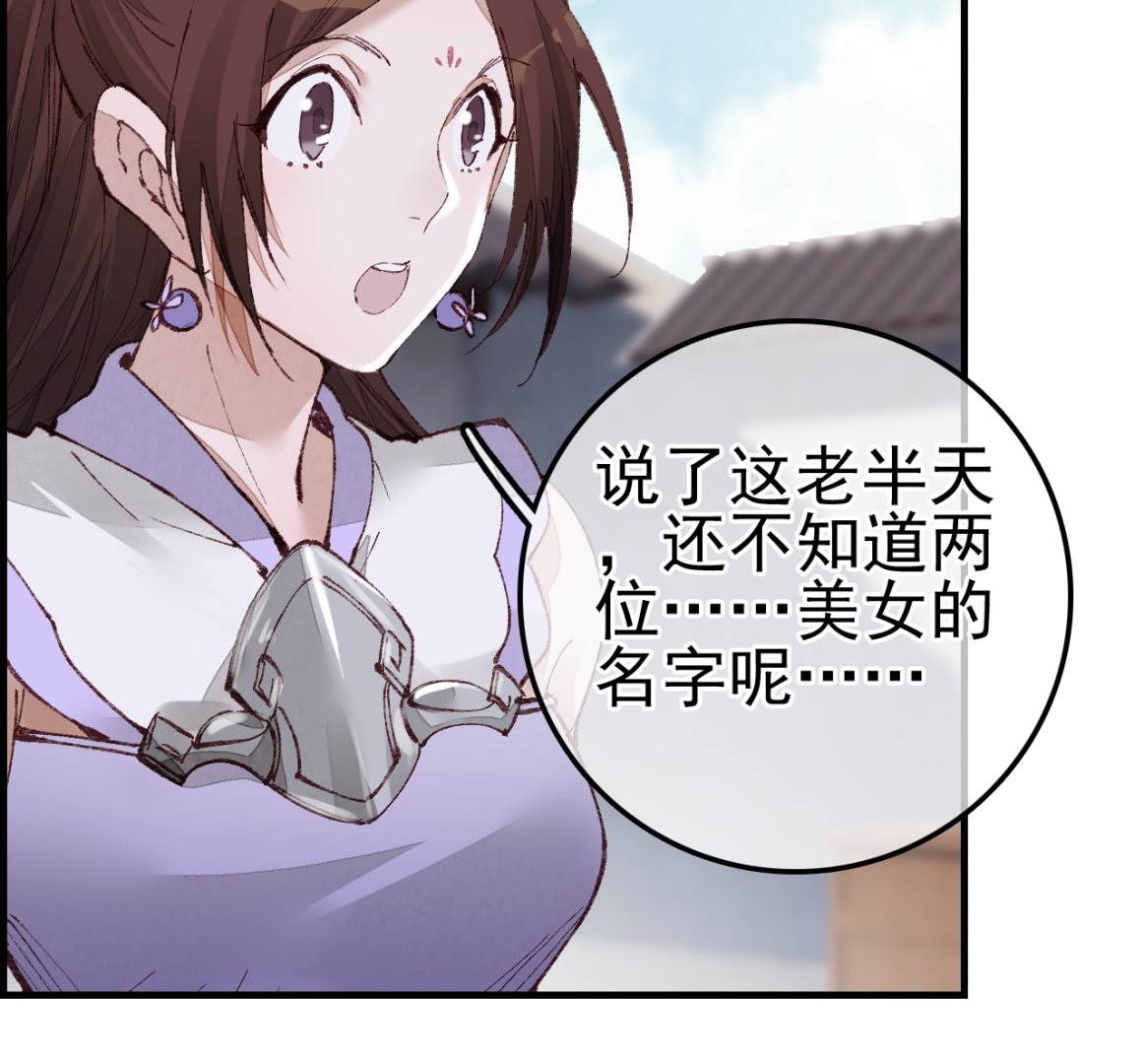 畫江湖之不良人 官方授權漫畫 - 傾國傾城(2/3) - 1