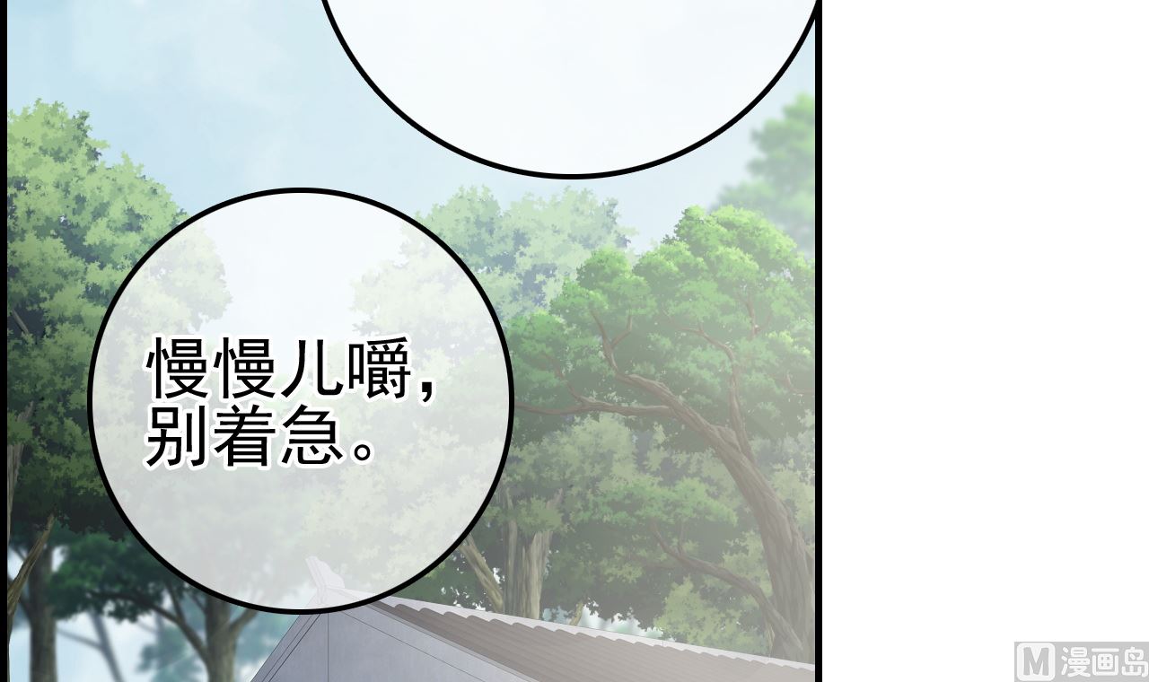 畫江湖之不良人 官方授權漫畫 - 傾國傾城(1/3) - 6