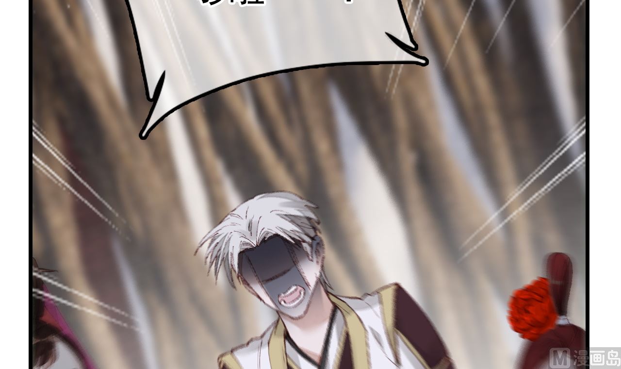 畫江湖之不良人 官方授權漫畫 - 傾國傾城(2/3) - 1