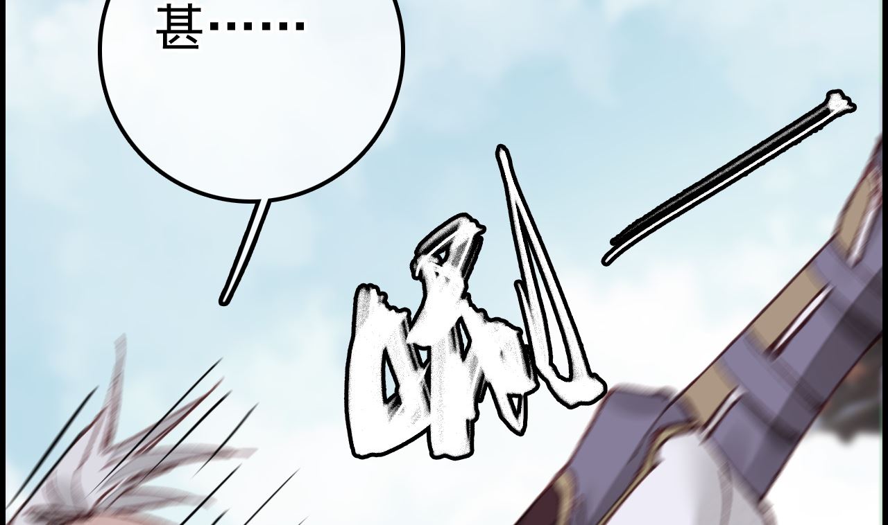 畫江湖之不良人 官方授權漫畫 - 傾國傾城(2/3) - 4