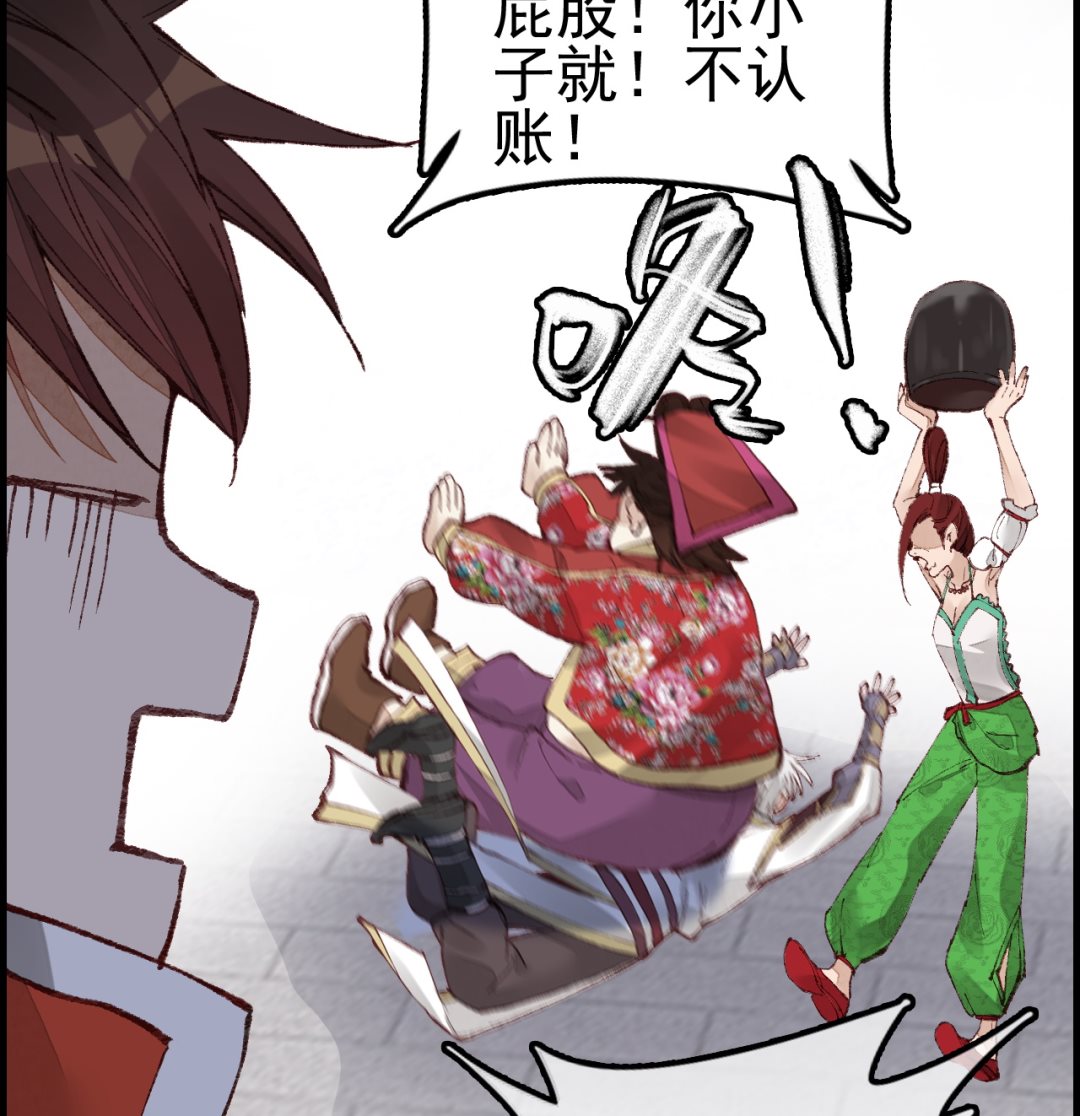 畫江湖之不良人 官方授權漫畫 - 傾國傾城(2/3) - 1