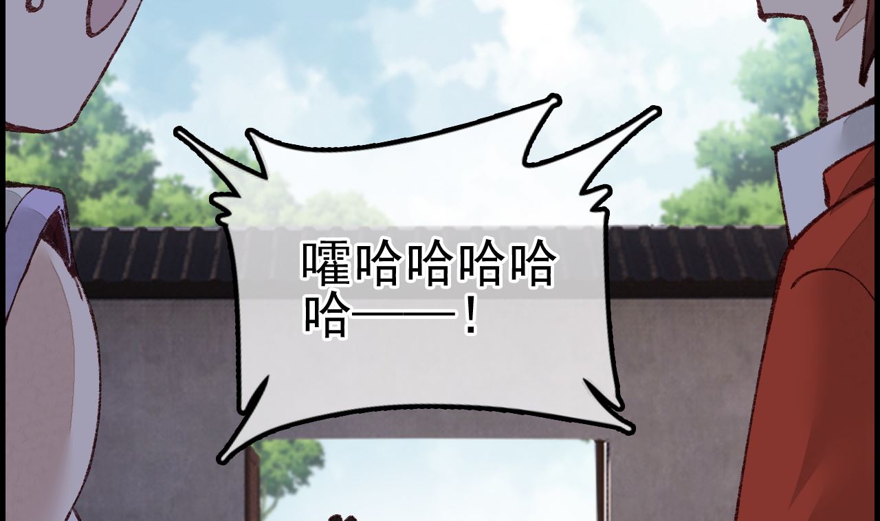 畫江湖之不良人 官方授權漫畫 - 傾國傾城(2/3) - 3