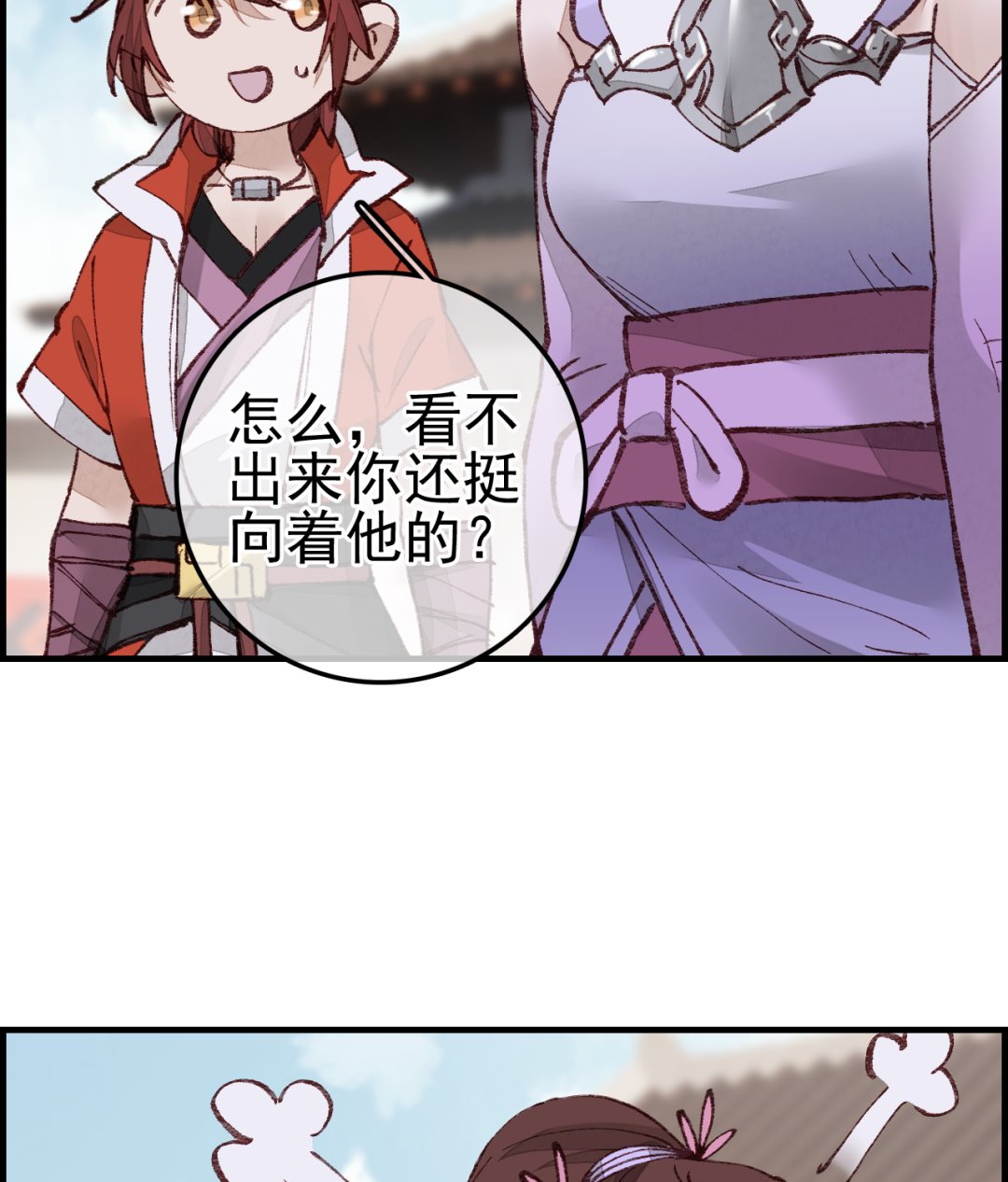 畫江湖之不良人 官方授權漫畫 - 傾國傾城(2/3) - 6