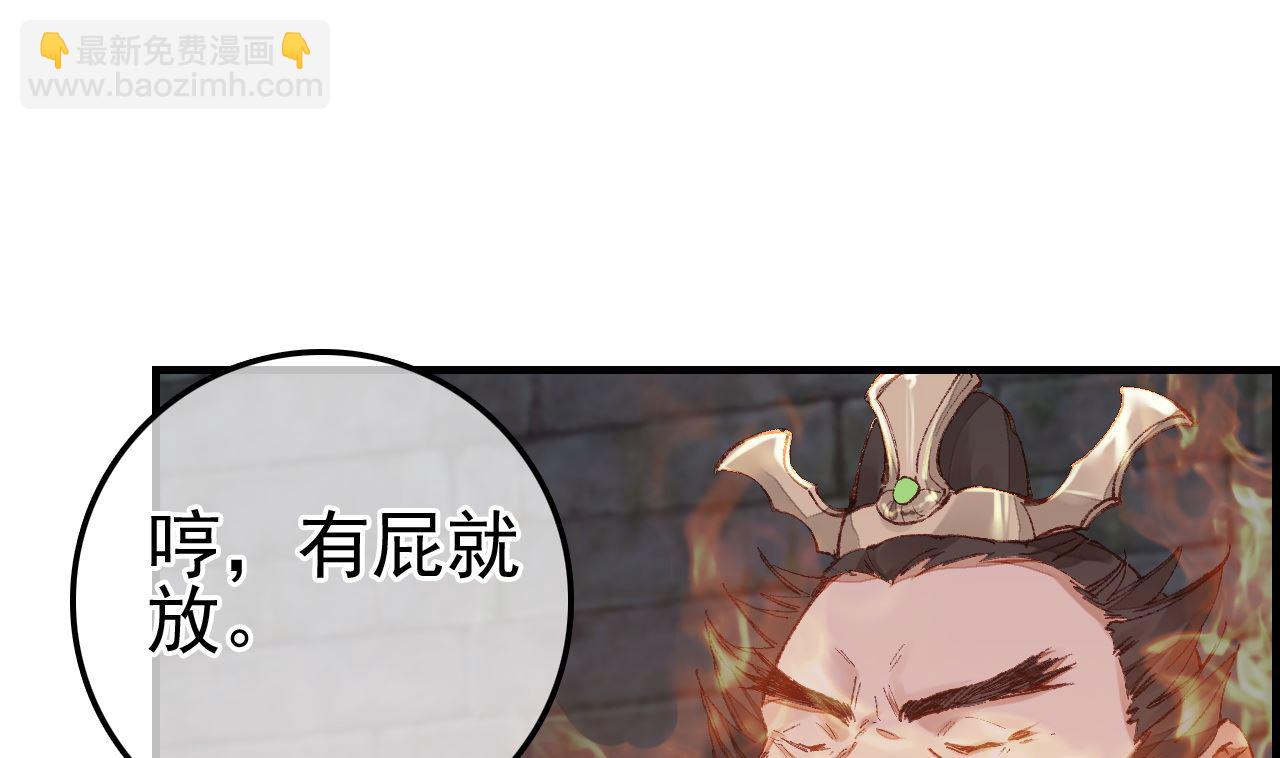 畫江湖之不良人 官方授權漫畫 - 偷看洗澡(1/3) - 2