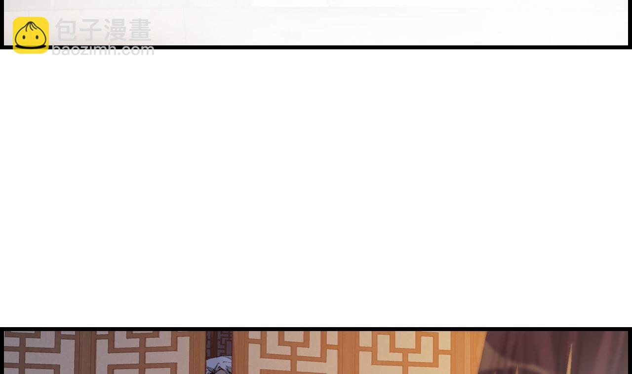 畫江湖之不良人 官方授權漫畫 - 偷看洗澡(3/3) - 4