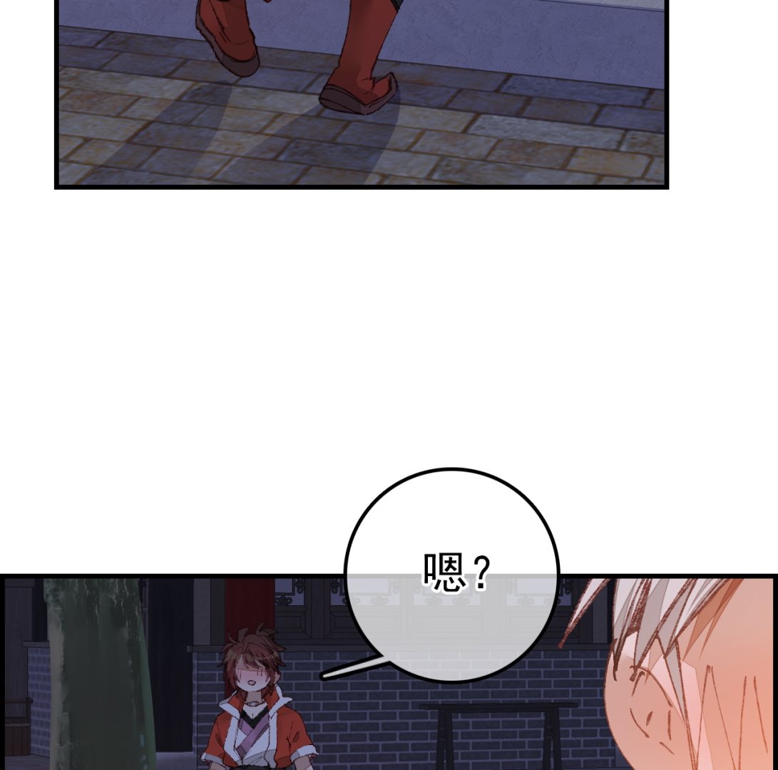 畫江湖之不良人 官方授權漫畫 - 偷看洗澡(3/3) - 2