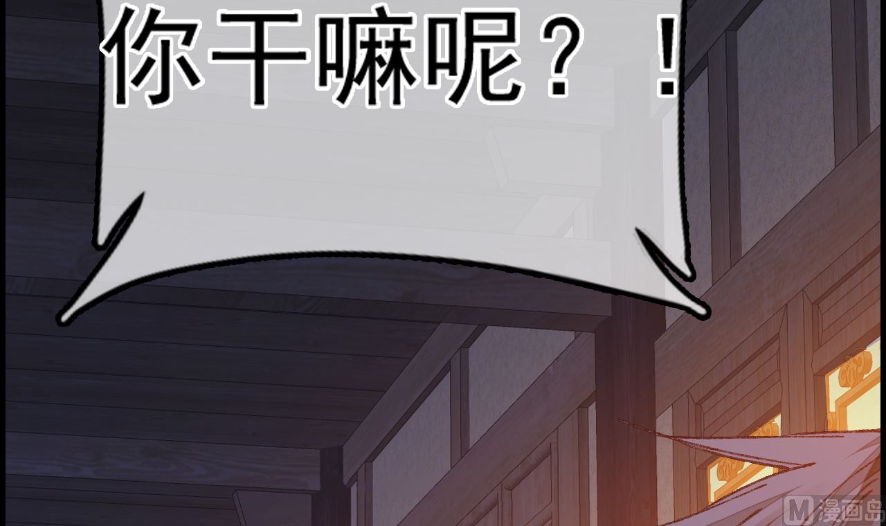 畫江湖之不良人 官方授權漫畫 - 偷看洗澡(3/3) - 6