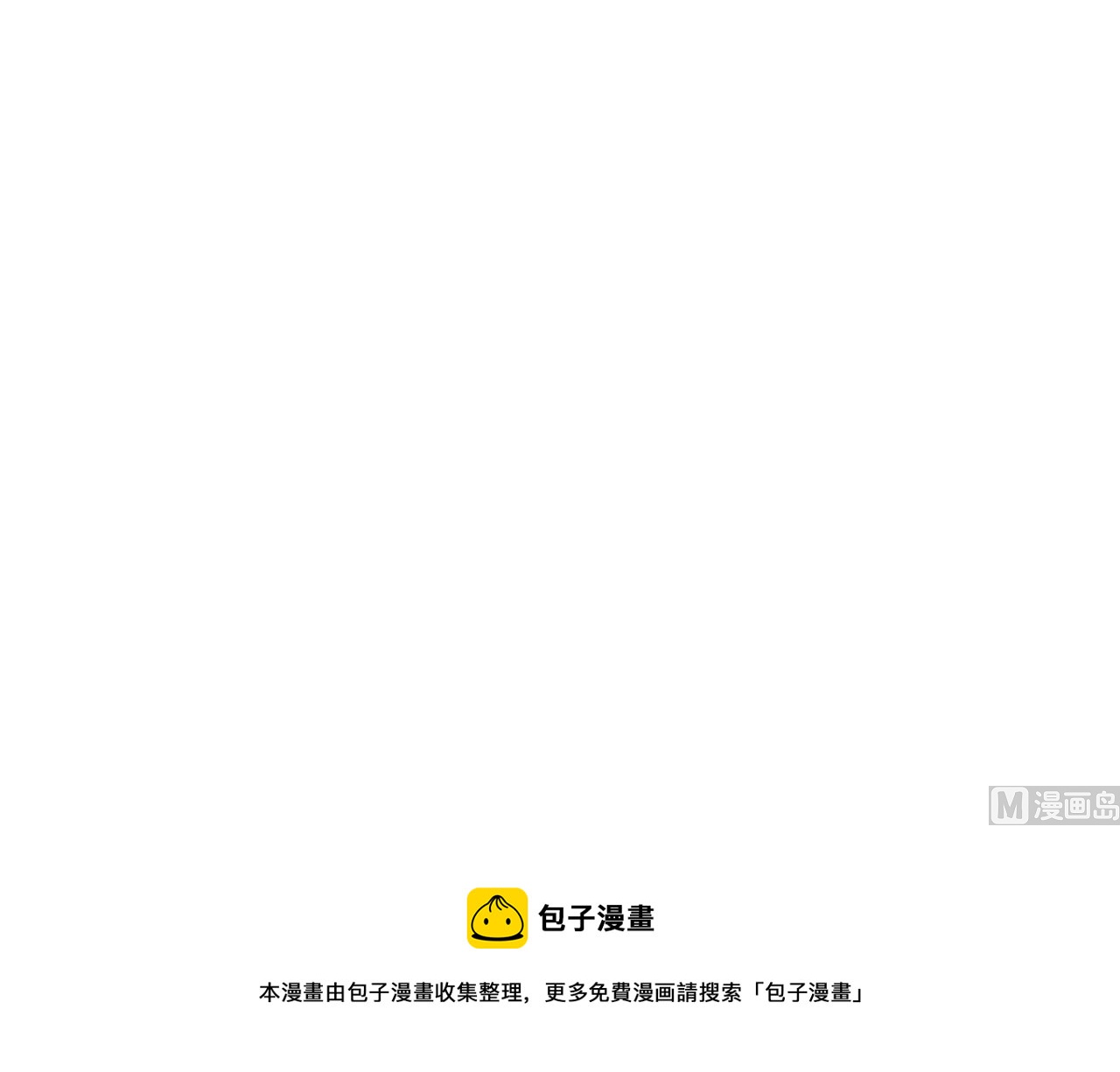 畫江湖之不良人 官方授權漫畫 - 偷看洗澡(3/3) - 3