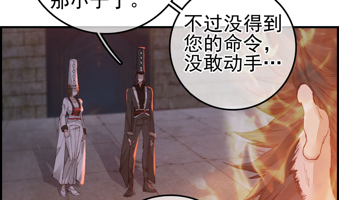 畫江湖之不良人 官方授權漫畫 - 偷看洗澡(1/3) - 5