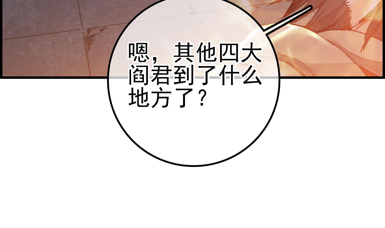 畫江湖之不良人 官方授權漫畫 - 偷看洗澡(1/3) - 6