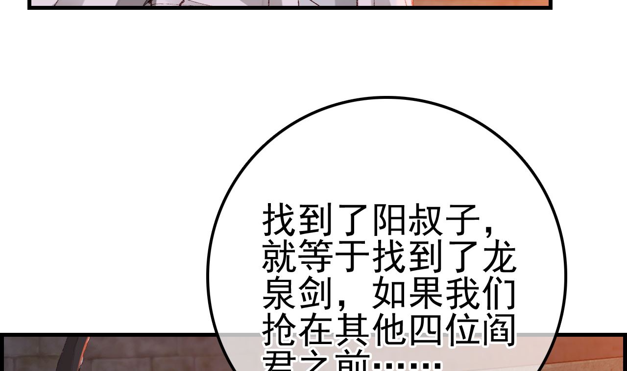 畫江湖之不良人 官方授權漫畫 - 偷看洗澡(1/3) - 1