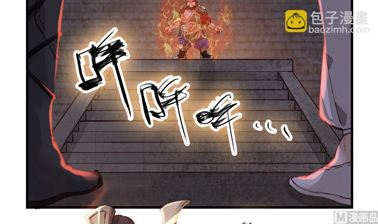 畫江湖之不良人 官方授權漫畫 - 偷看洗澡(1/3) - 3