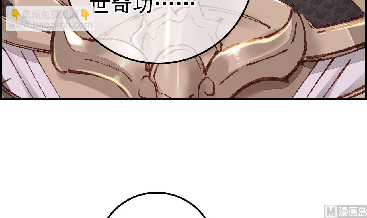 畫江湖之不良人 官方授權漫畫 - 偷看洗澡(1/3) - 6